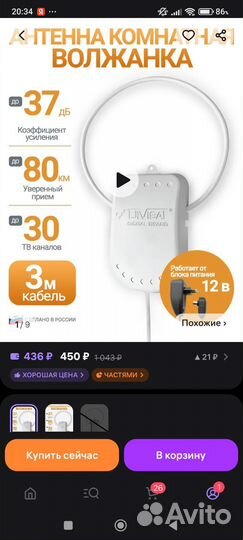 Антенна для тв комнатная волжанка