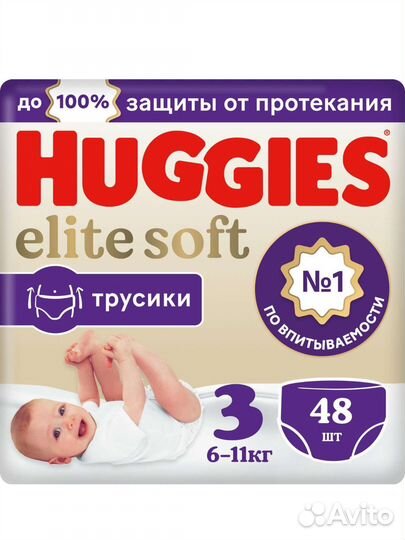 Трусики huggies elite soft 5