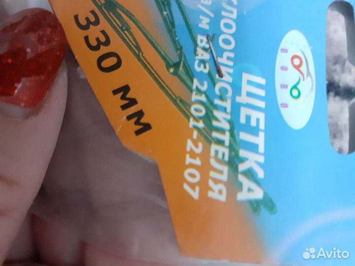 Щетки стеклоочистителя для ваз