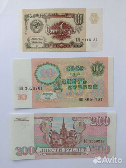 Банкноты СССР,РФ