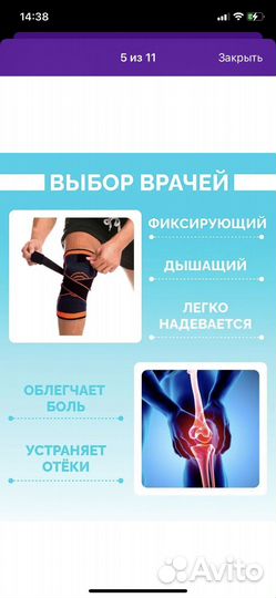 Наколенник Knee Support