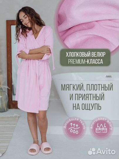 Халат велюровый женский новый