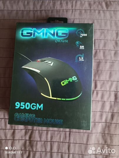 Игровая мышь