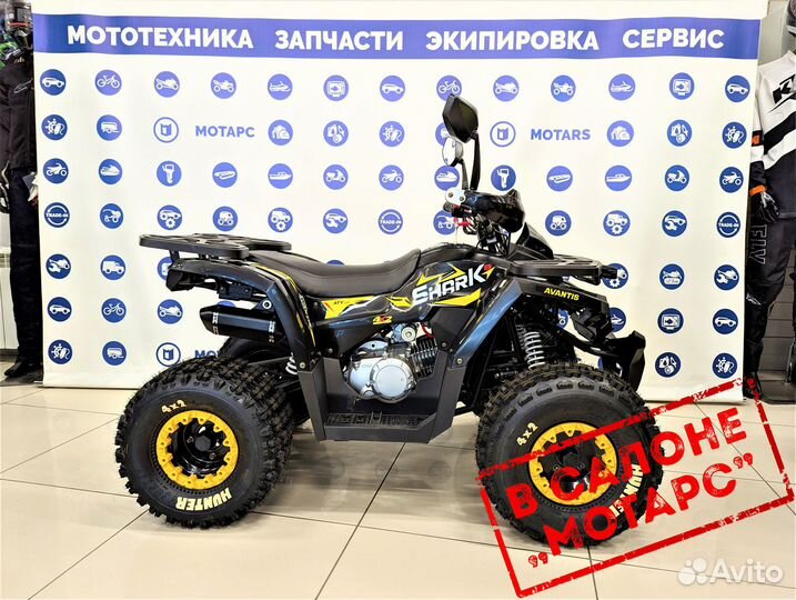 Квадроцикл avantis HS8 150 Lux