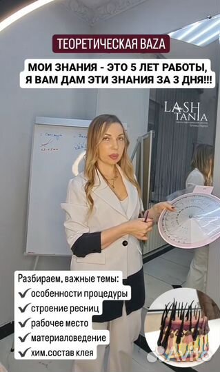 Обучение наращиванию ресниц курсы с нуля