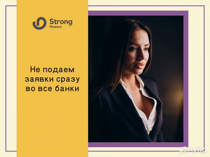 Ипотечный брокер / Помощь в получении ипотеки