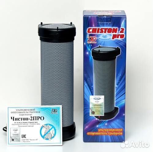 Ультразвуковой отпугиватель грызунов «Чистон-2про»