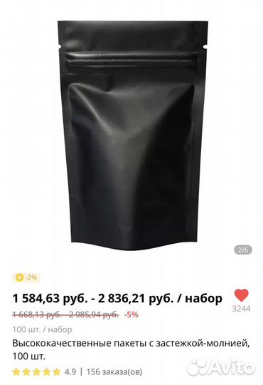 Зип пакеты (85 шт) 85*130 мм