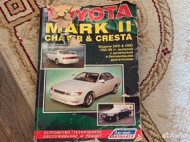 Книга Toyota Mark II, Chaser & Cresta