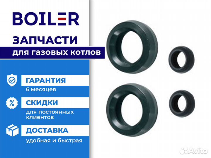 Прокладки вторичного теплообменника для Bosch