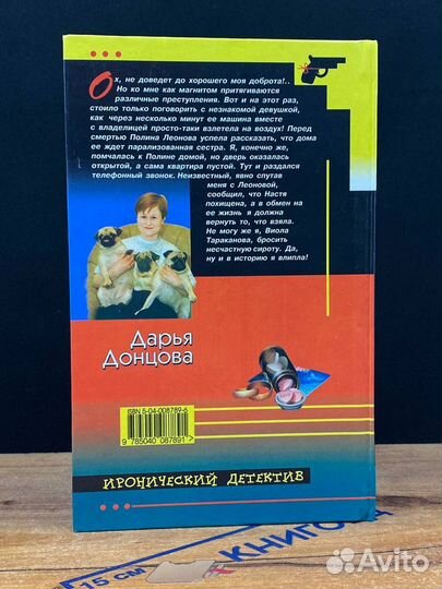 Три мешка хитростей