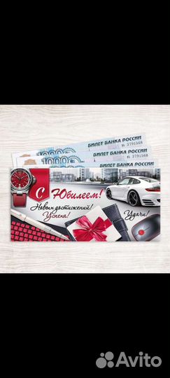 Конверт для денег