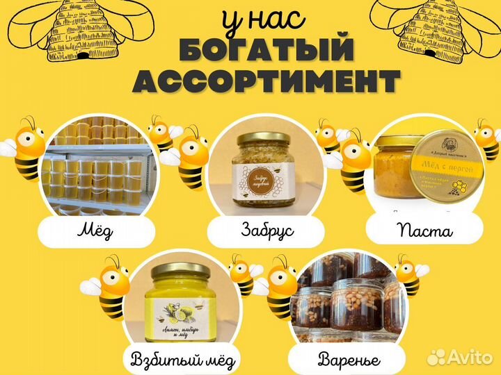 Мёд свежий из Башкирии
