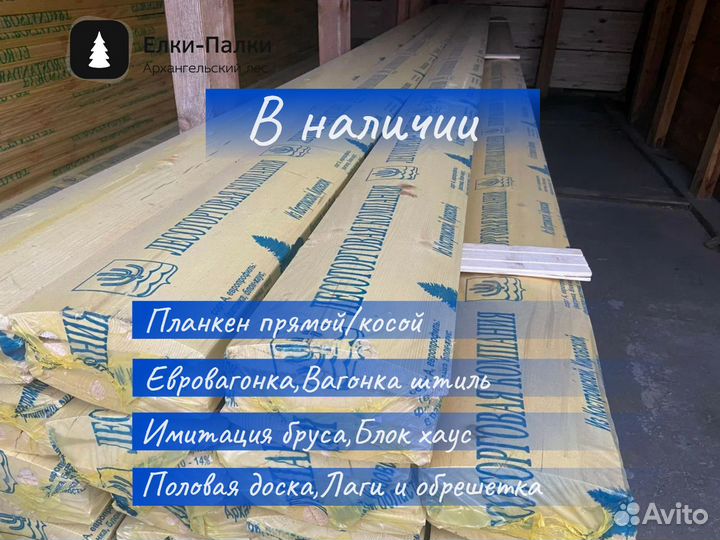 Половая доска сосна