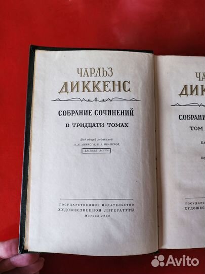 Чарльз Диккенс. 30 томов. Издание 1958г