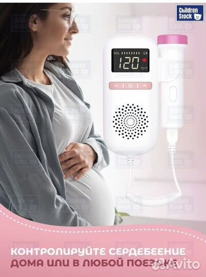 Фетальный допплер