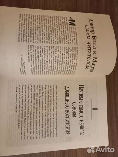 Полное пособие юным родителям, книга+журналы