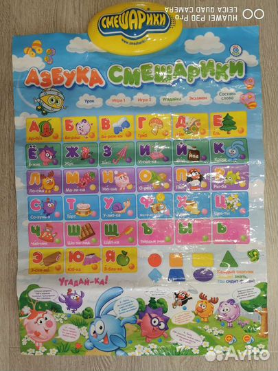 Электронная азбука 