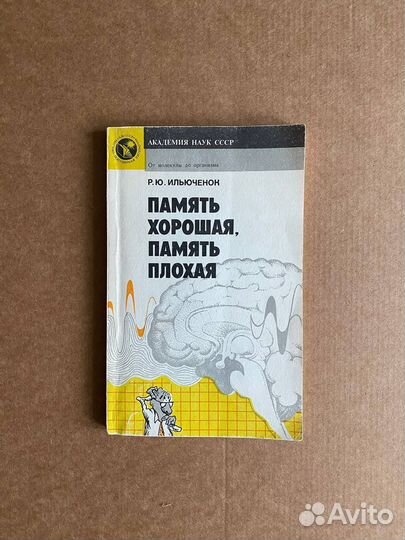 Литература (психология)