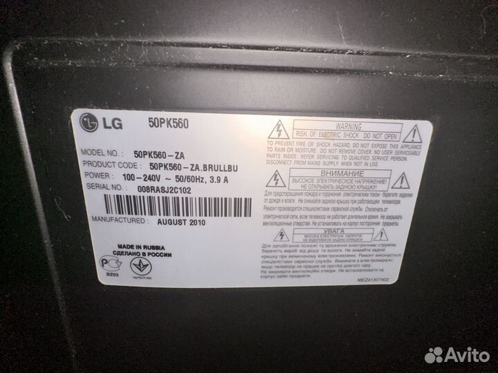 Телевизор lg