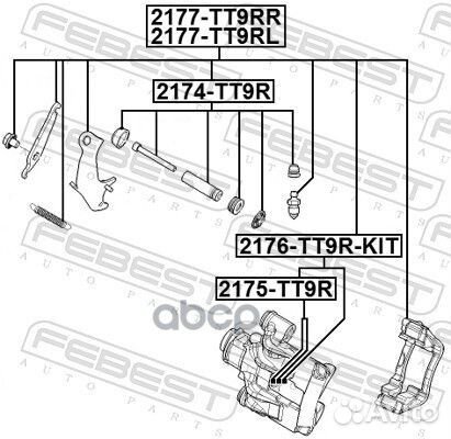 Суппорт тормозной зад лев 2177TT9RL Febest