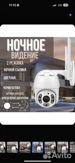 Камера видеонаблюдения wifi 10mp