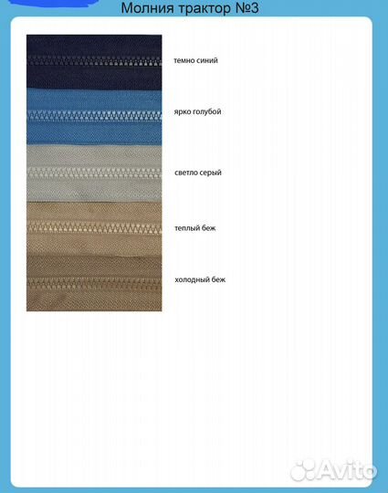 Молния тракторная