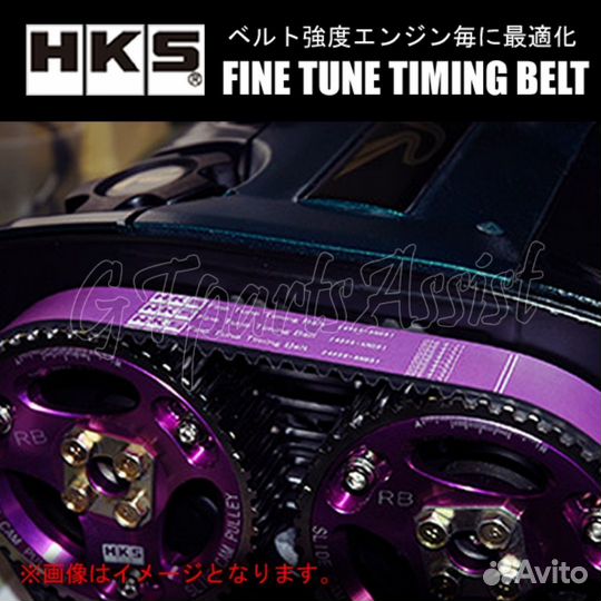 Ремнь грм HKS