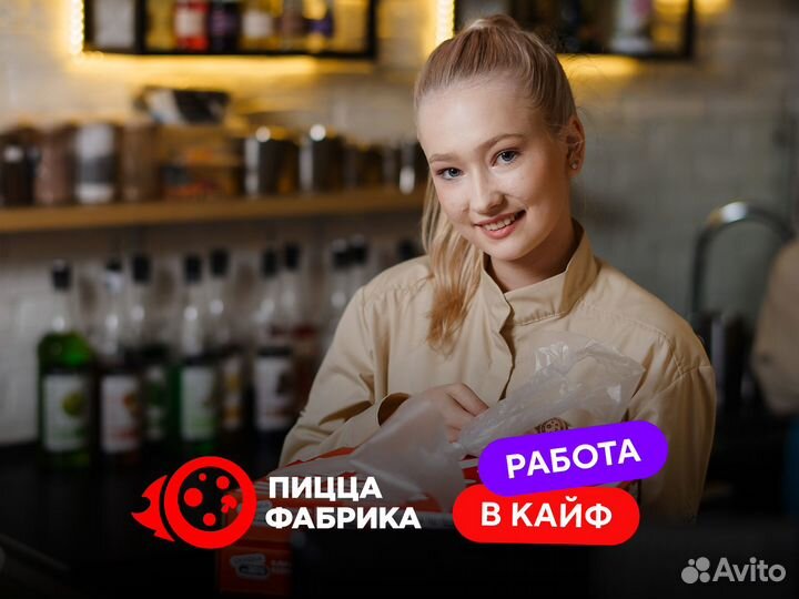 Кассир в кафе (Заречье)