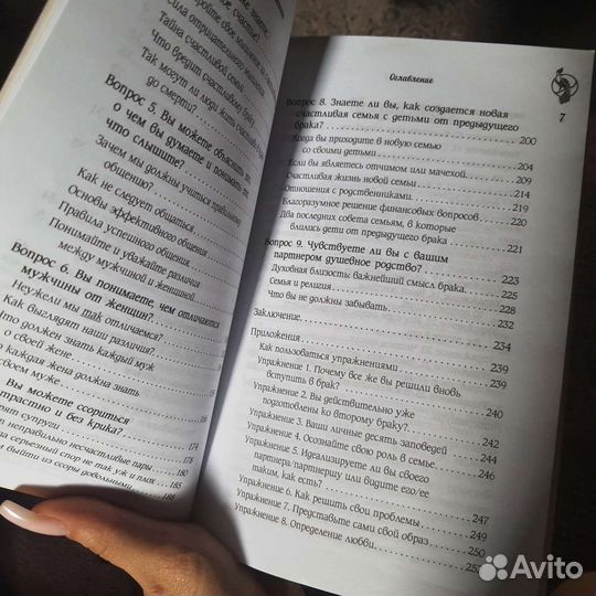 Второй шанс счастья