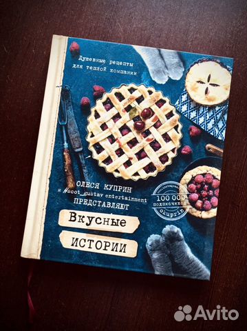 Вкусные истории