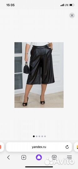 Шорты кюлоты