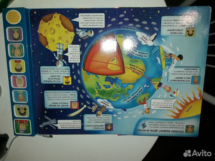 Говорящая книжка Миллион почему