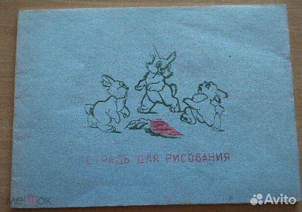 Тетрадь для рисования,альбом,в клетку СССР