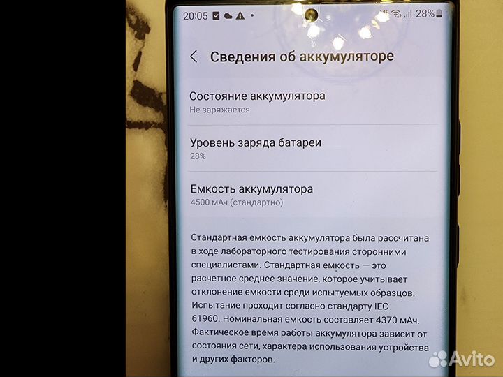 Samsung Galaxy Note 20 Ultra, 8/256 ГБ