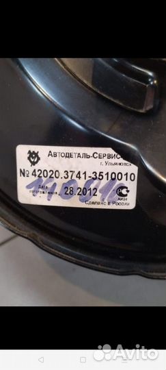 Вакуумный усилитель тормозов УАЗ