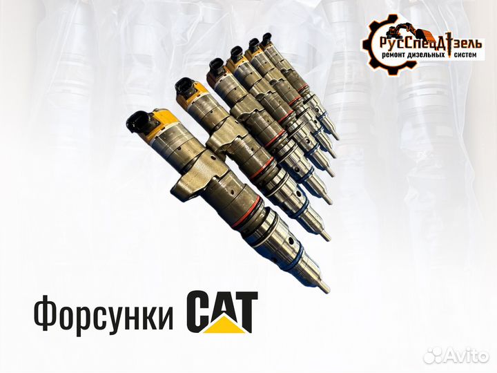 Форсунки сat C9