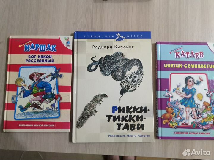 Детская литература/энциклопедии