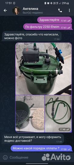 Фильтр внешний eheim 2250