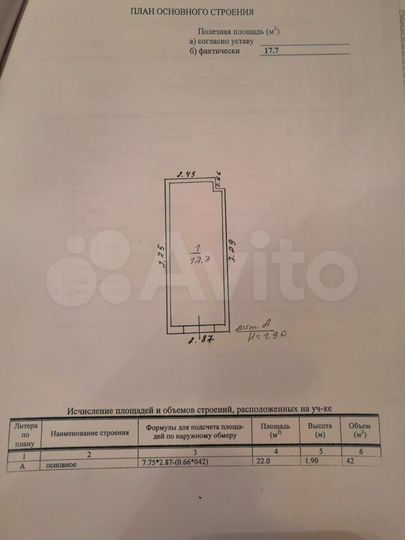 Гараж, 18 м²