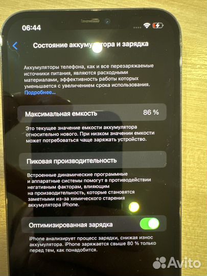 iPhone 12 Pro Max, 256 ГБ