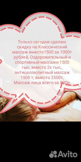 Профессиональный Массаж в Лазаревском