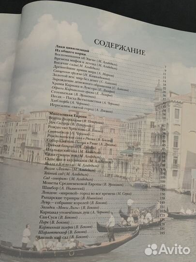 Энциклопедия