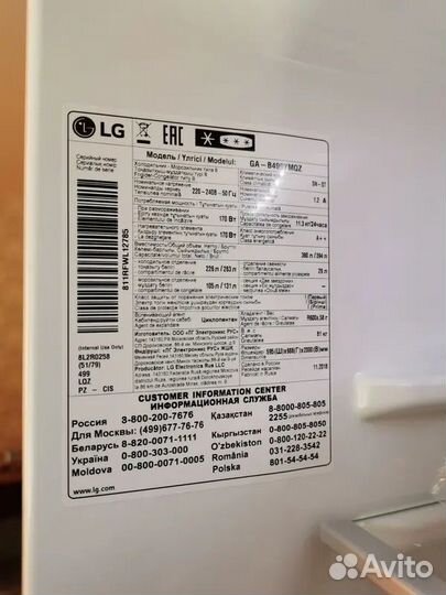 Холодильник