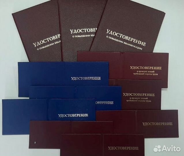 Корочки удостоверения дипломы свидетельство учеба