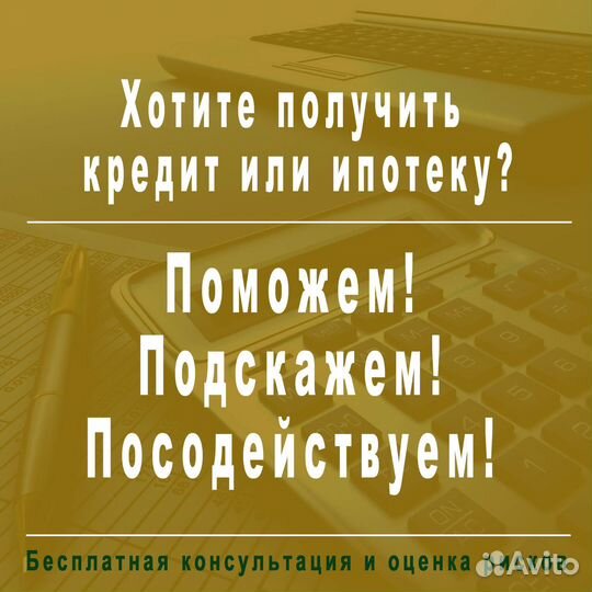 Справка 2 ндфл / Консультации