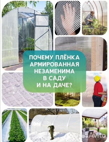 Армированная пленка для теплиц