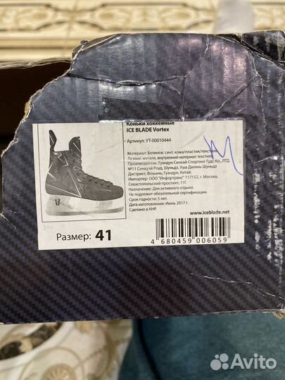 Коньки хоккейные