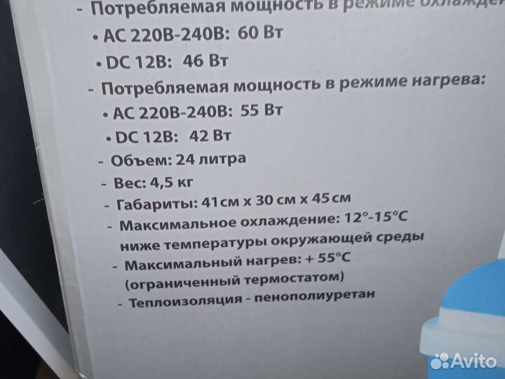 Холодильник автомобильный