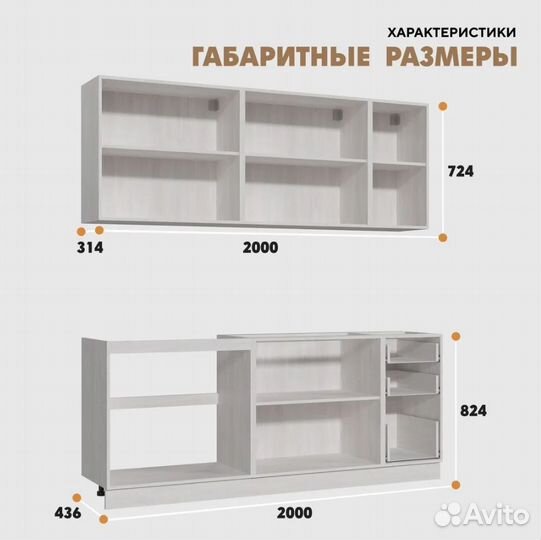 Кухонный гарнитур новый в наличии